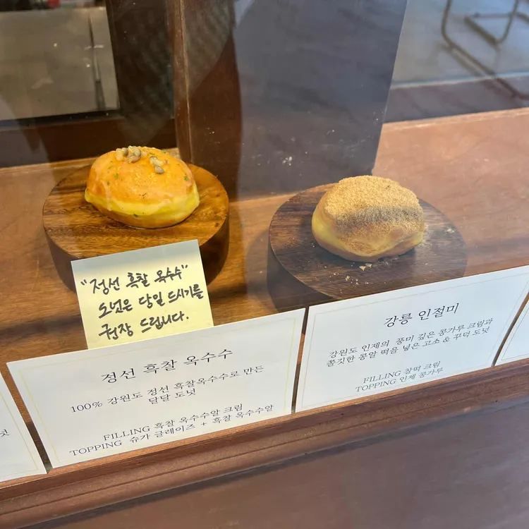 도넛인사이드도넛 대표 사진