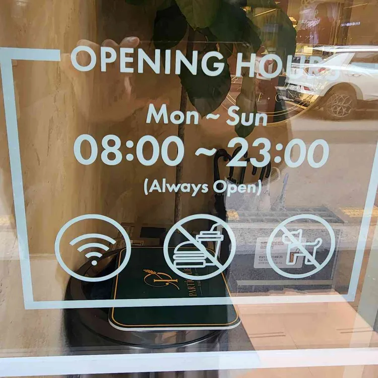 파티클리에 대표 사진