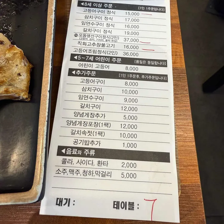명품 화덕 고등어 대표 사진