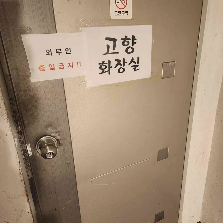 고향 대표 사진