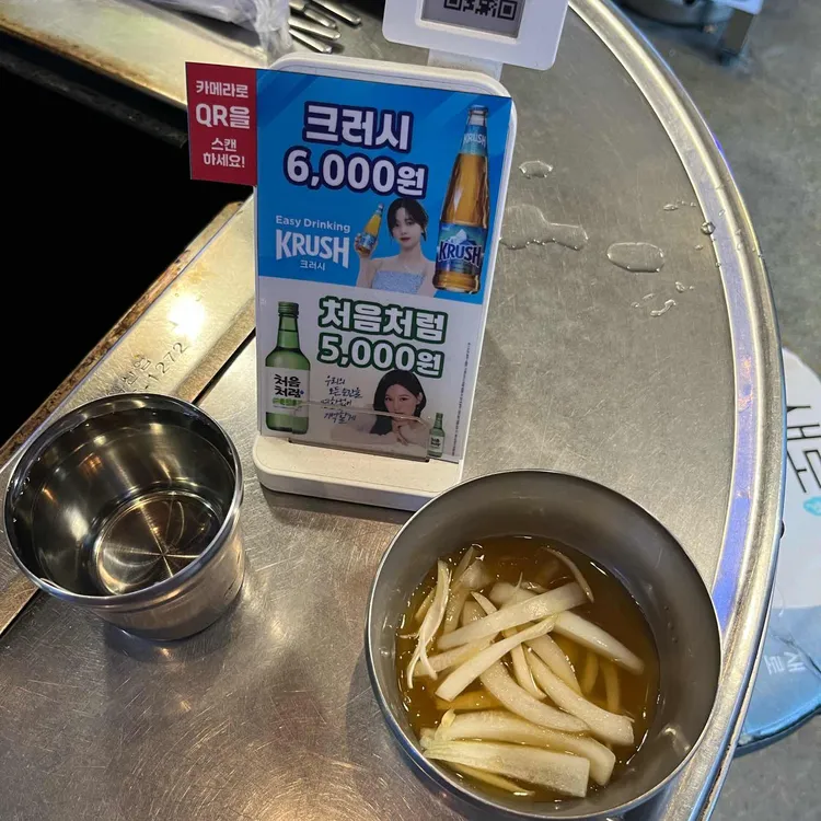 고창집 사진 2