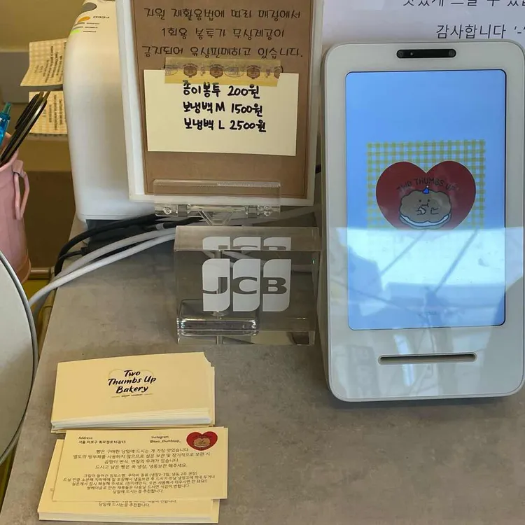 투떰즈업 대표 사진