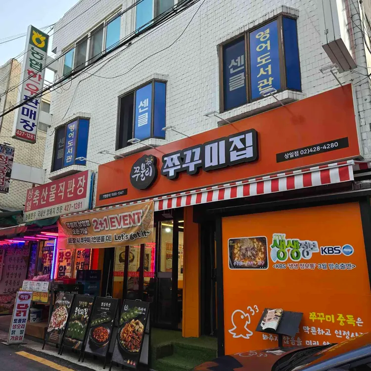 쭈불리 대표 사진