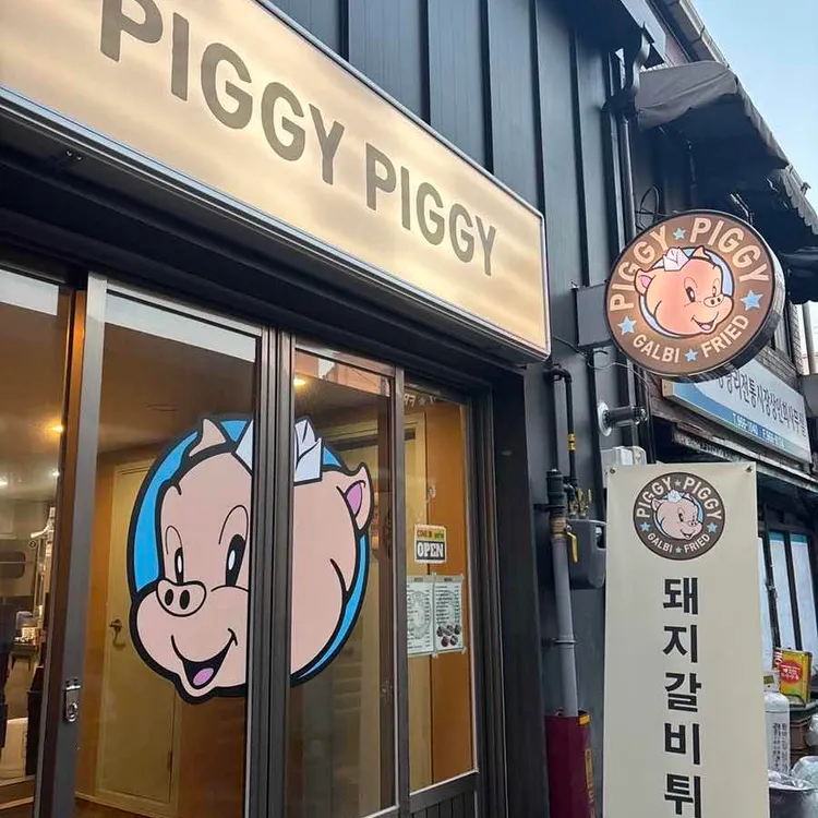 피기피기 대표 사진