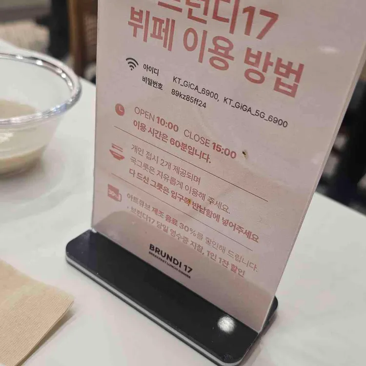 브런디17 대표 사진