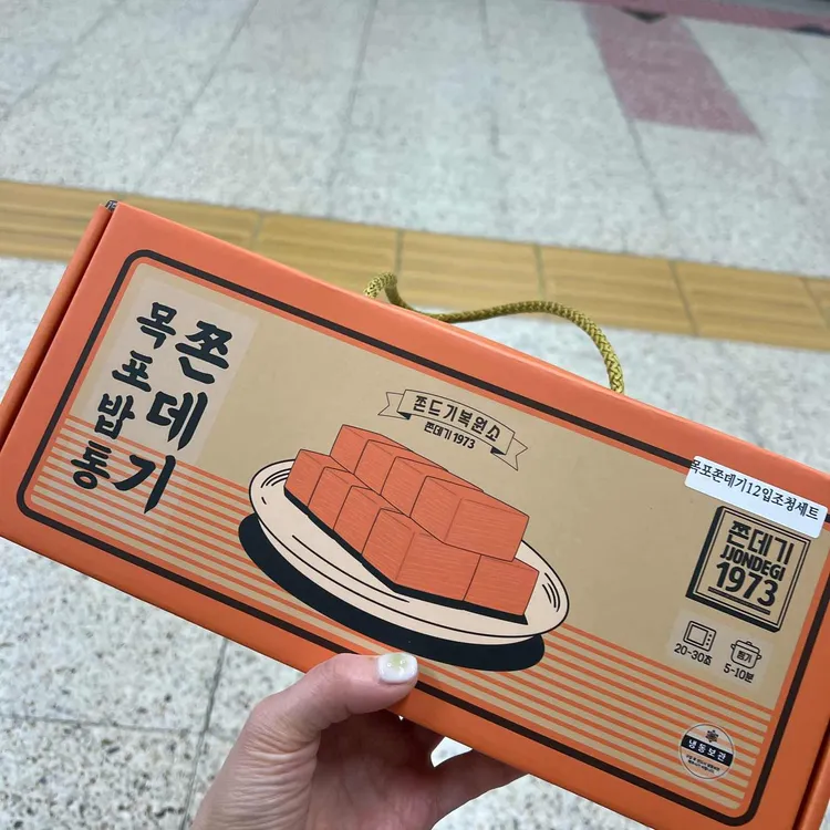 목포쫀드기1987 사진 1