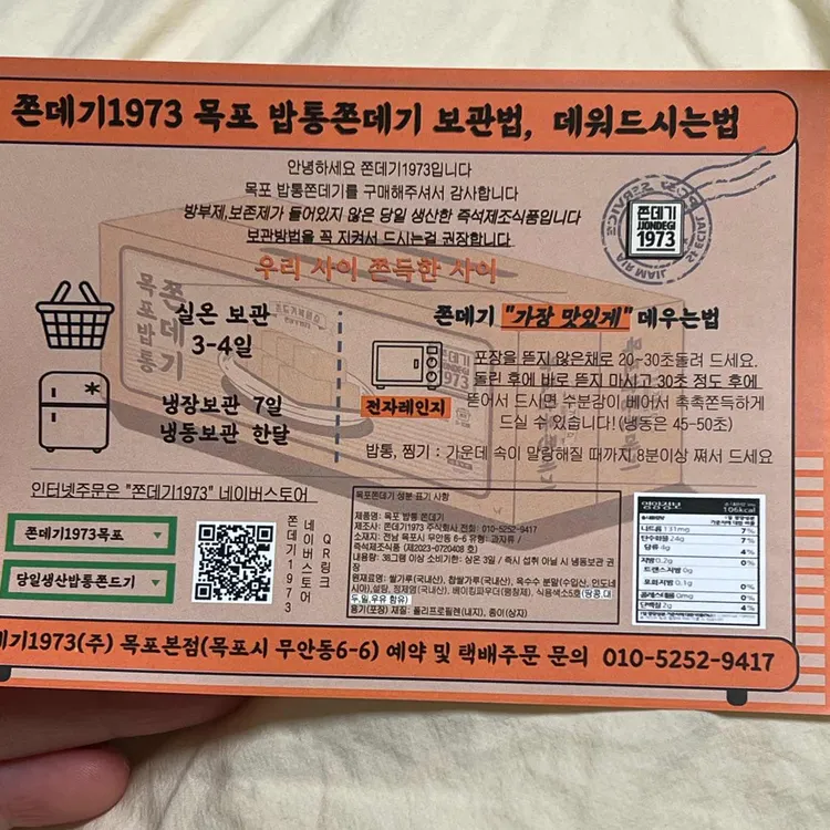 목포쫀드기1987 사진 2