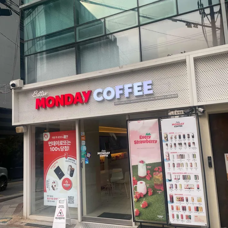 베러먼데이커피 사진 1