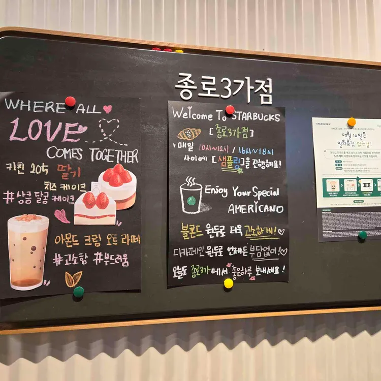 스타벅스 사진 2