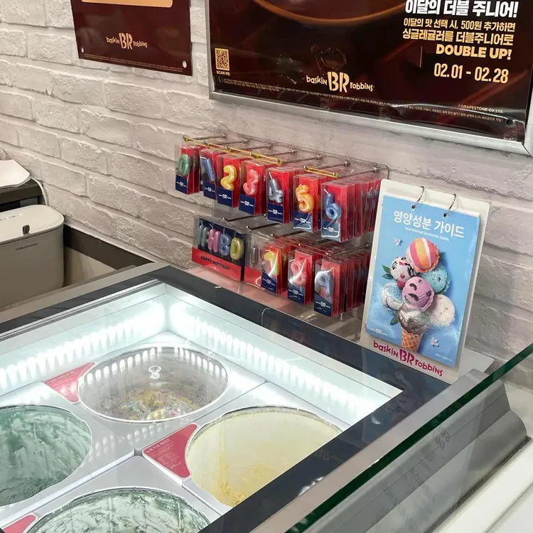 배스킨라빈스 대표 사진