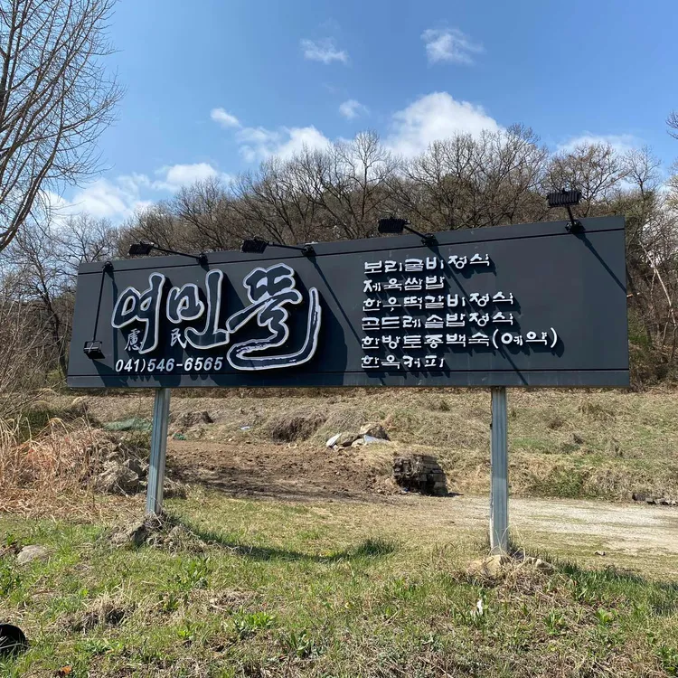 여민뜰 대표 사진