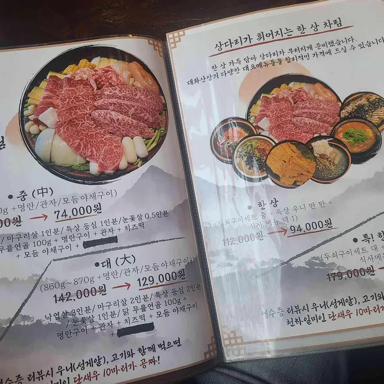 대화산장 대표 사진