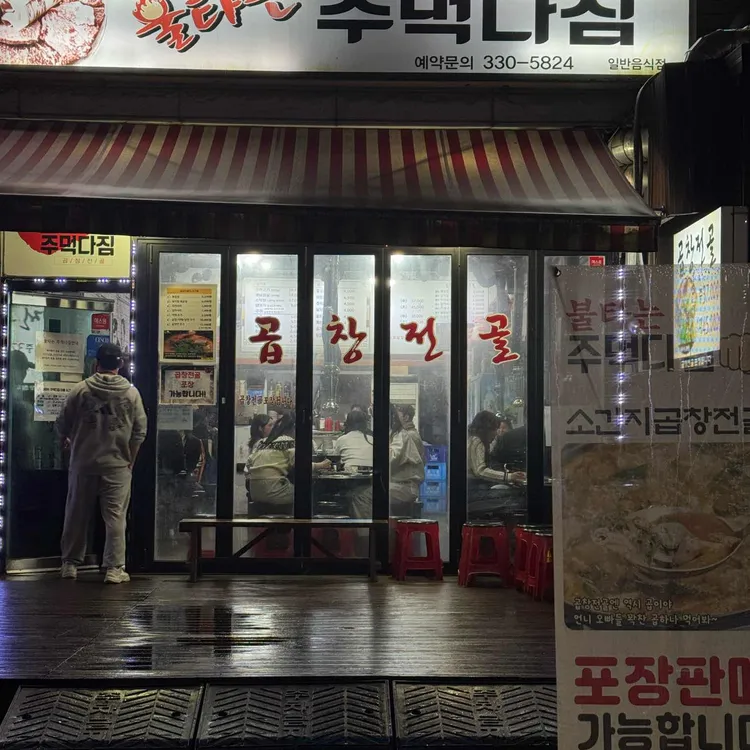 불타는주먹다짐 대표 사진