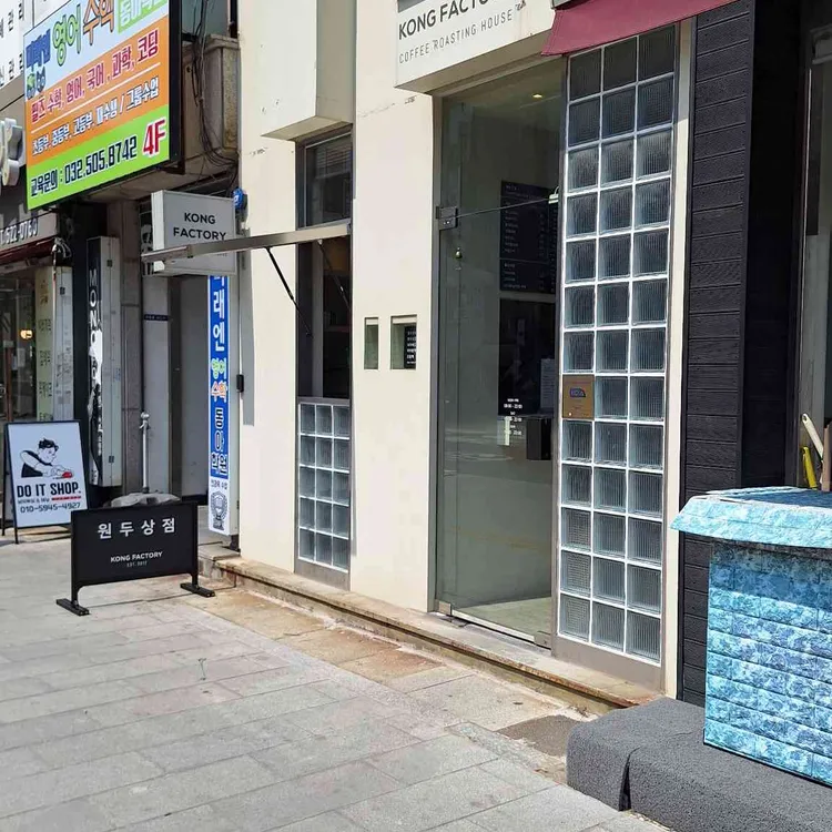 콩팩토리 대표 사진