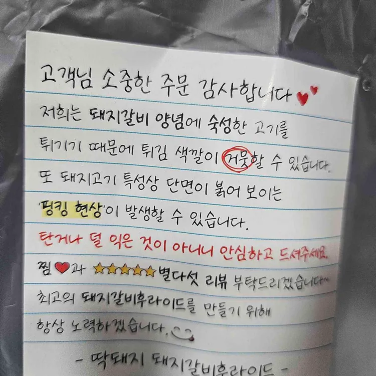 딱돼지돼지갈비후라이드 대표 사진