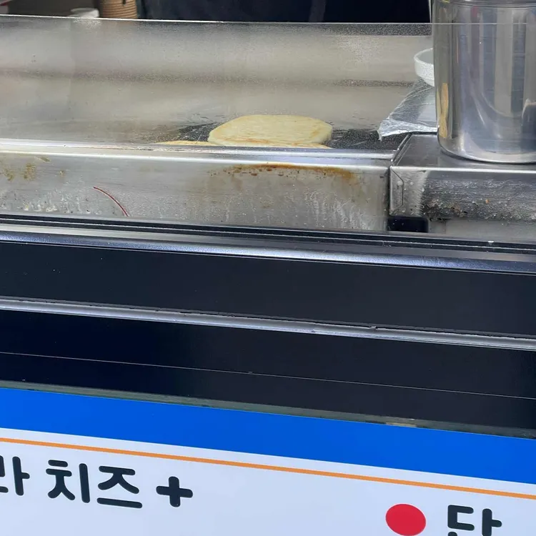 강릉 웅스호떡 대표 사진