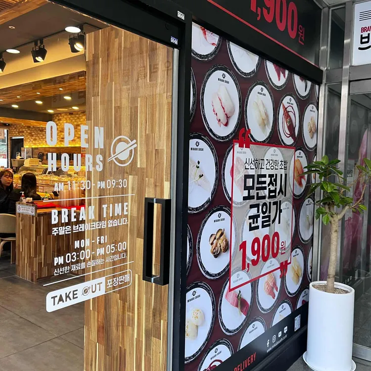 미카도스시 대표 사진