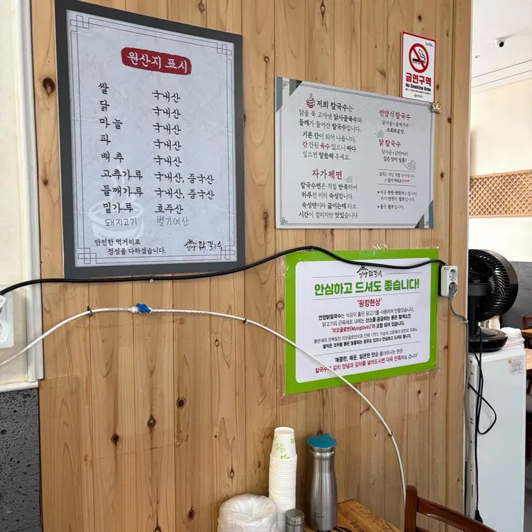 언양닭칼국수 사진 2
