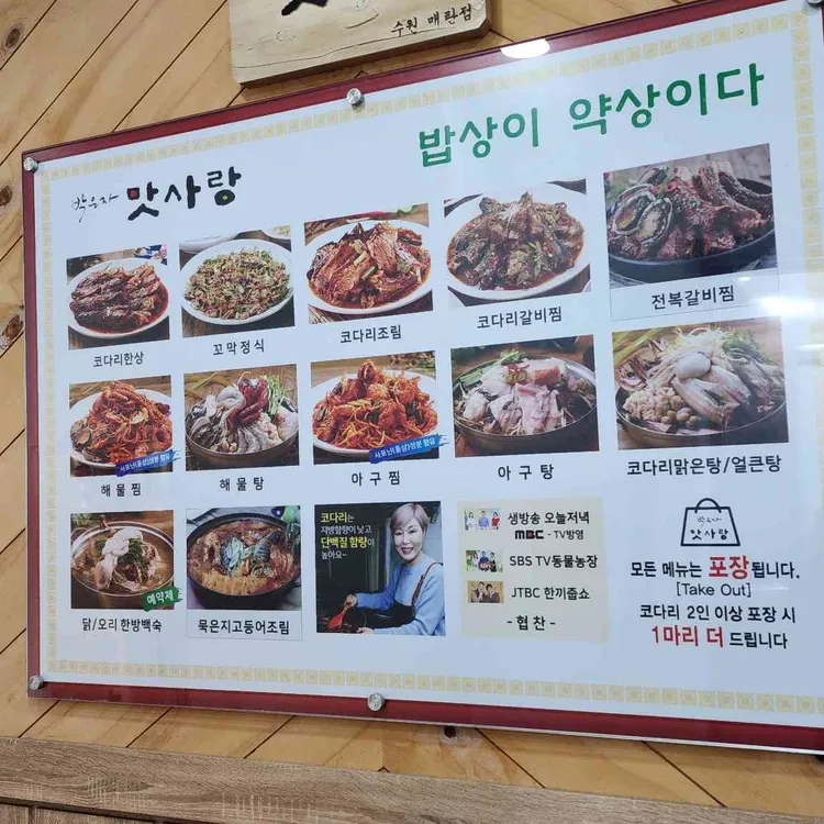 박은자맛사랑 대표 사진