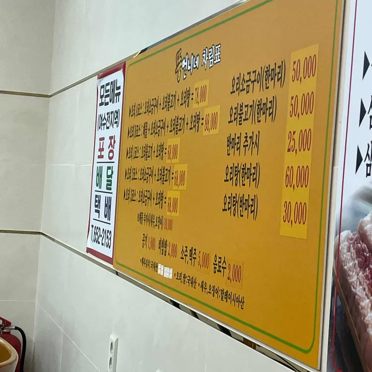 뚱언니네 대표 사진