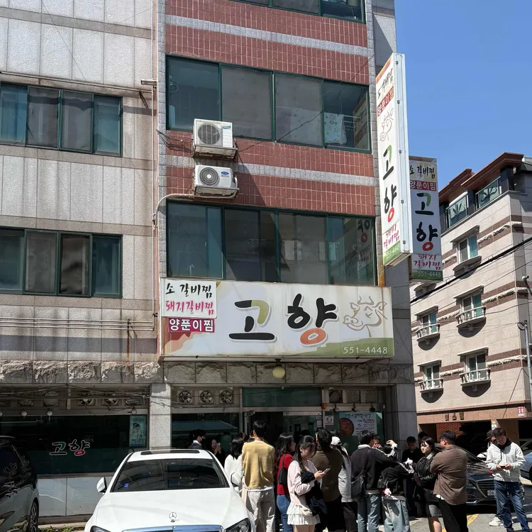 고향 대표 사진