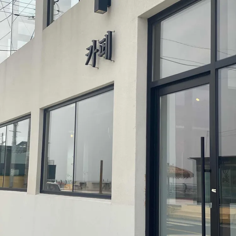 아라카페 사진 2