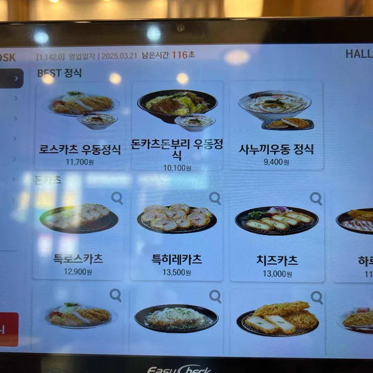 하루엔소쿠 대표 사진