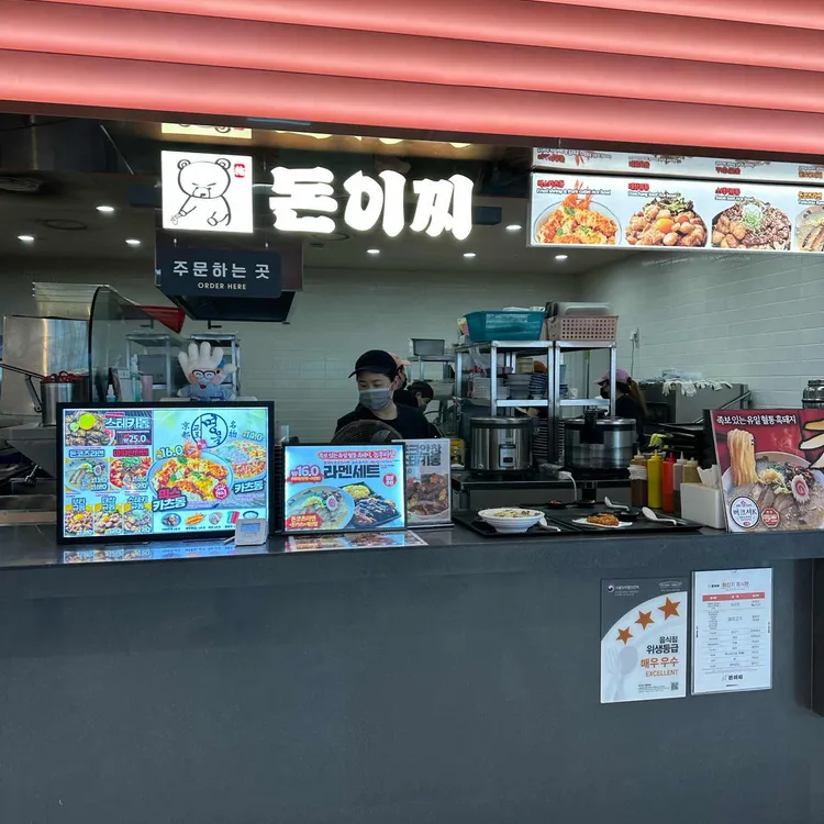 돈이찌 대표 사진