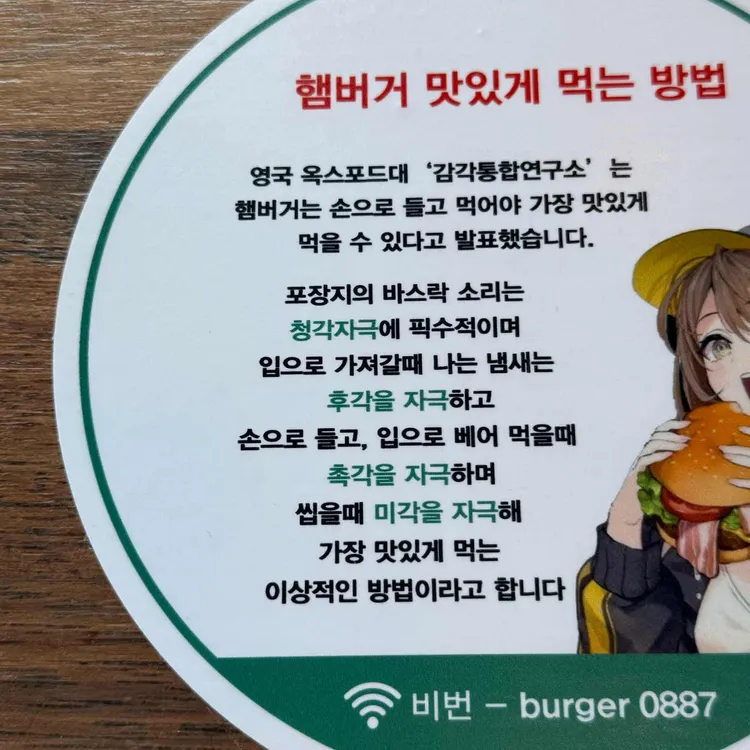 버거섬 사진 2