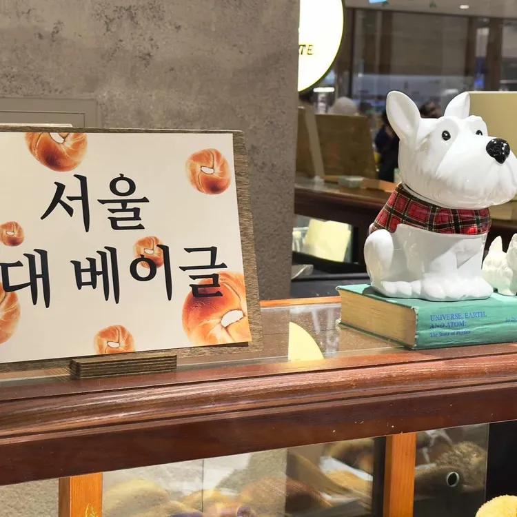 베이글리스트 대표 사진