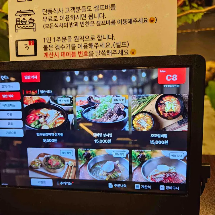 호포갈비 대표 사진