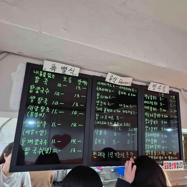팥카페순자 대표 사진