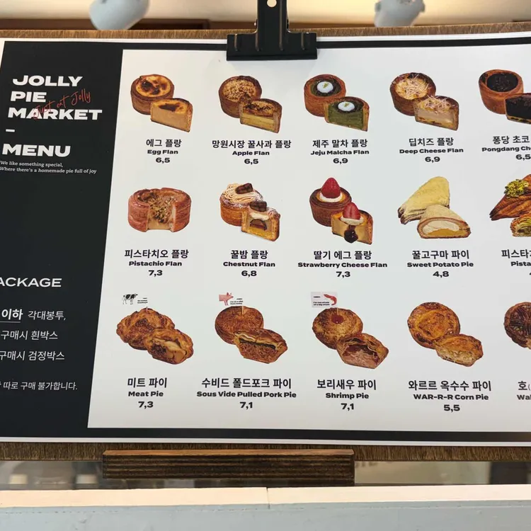 졸리파이마켓 대표 사진