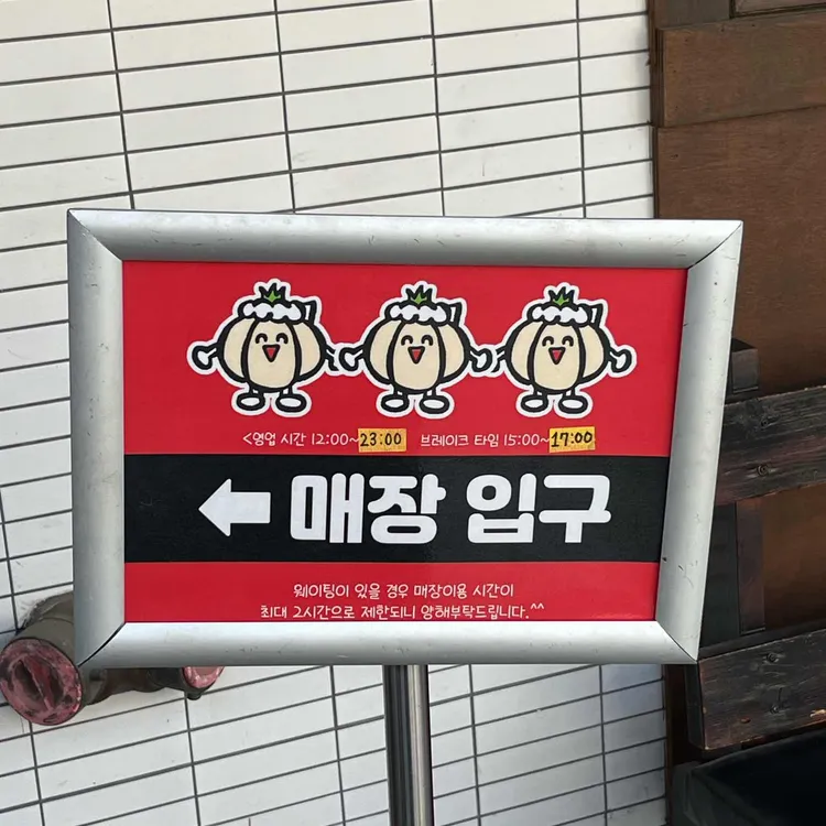 닌니쿠 요코초 대표 사진