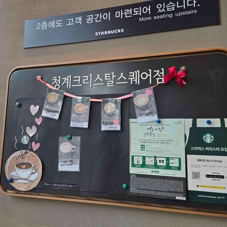스타벅스 대표 사진