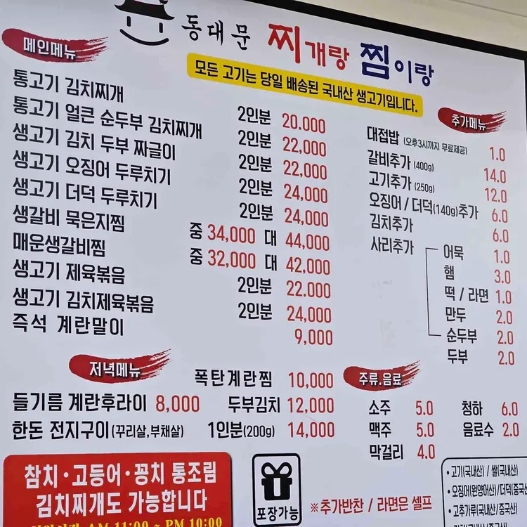 찌개랑&찜이랑 대표 사진