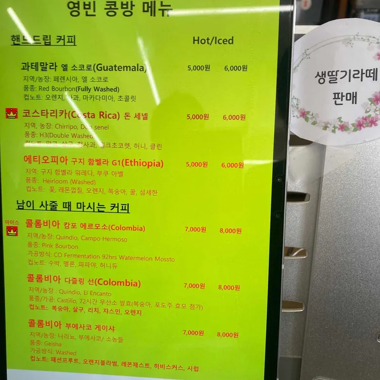 영빈콩방 - 충북혁신도시 커피, 카페 맛집 | 다이닝코드, 빅데이터 맛집검색