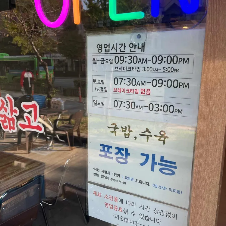 나진국밥 대표 사진