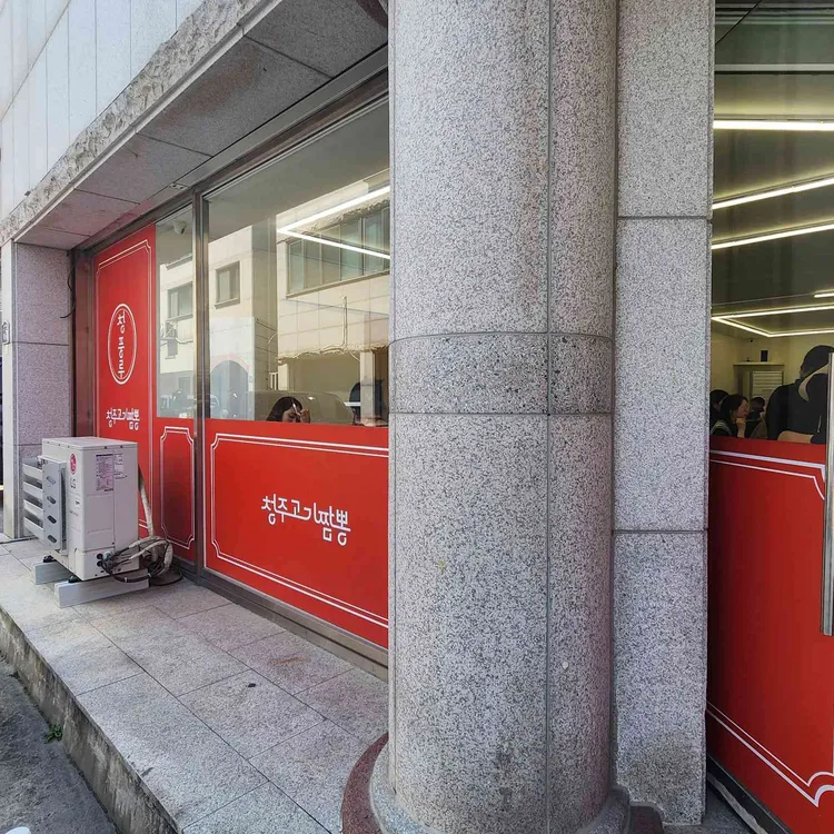 청풍루 대표 사진