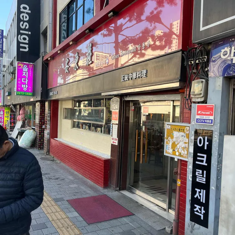 안동장 대표 사진