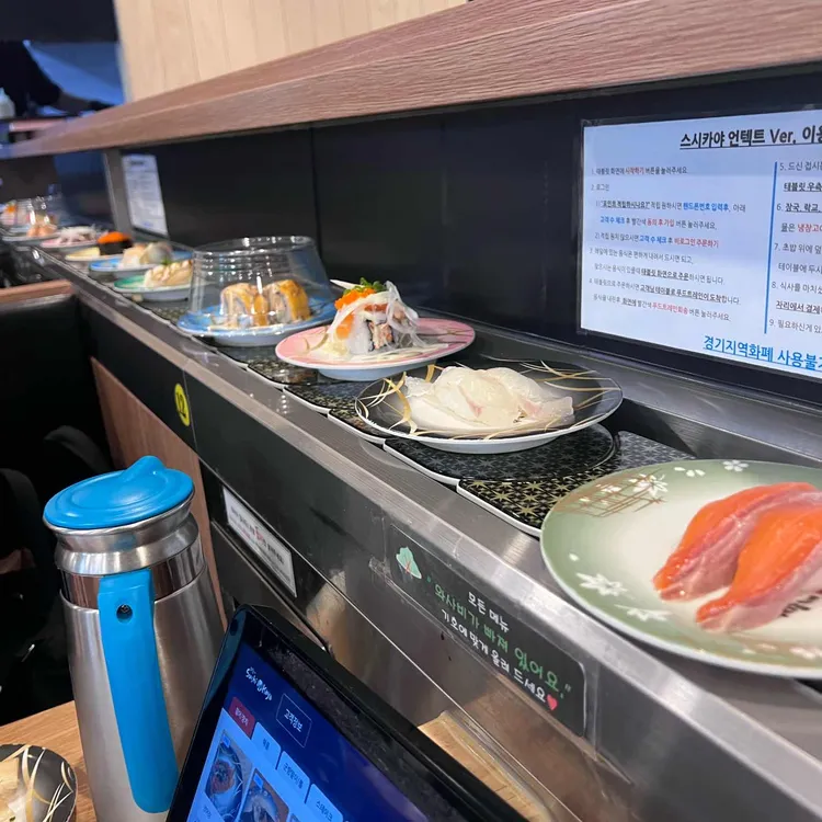 우리동네 스시카야 사진