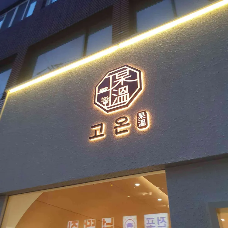 고온 대표 사진