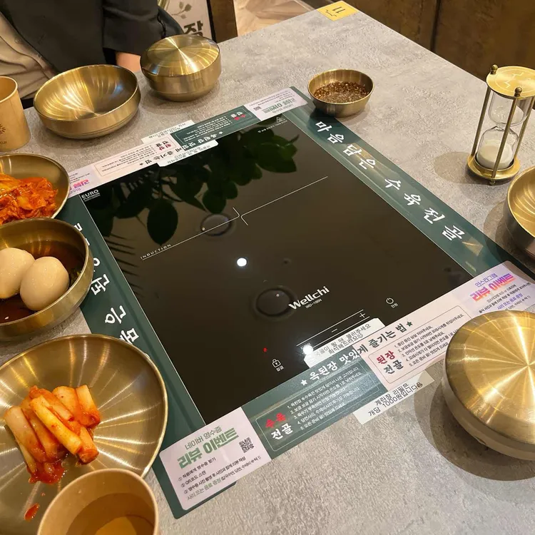 옥된장 대표 사진