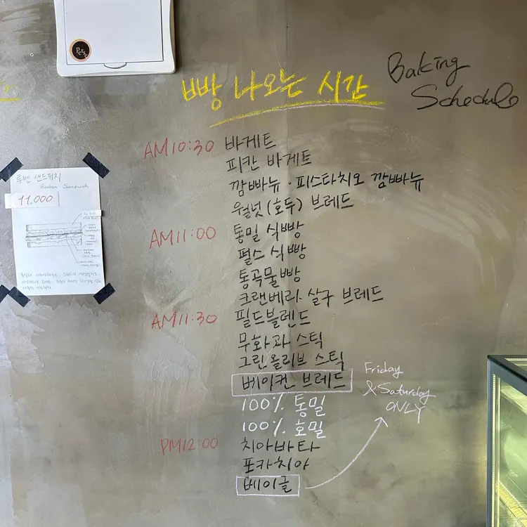 펄스브레드샵 대표 사진