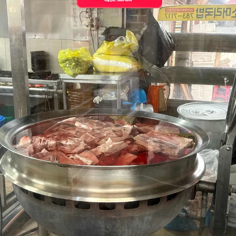 가마솥소머리국밥 대표 사진