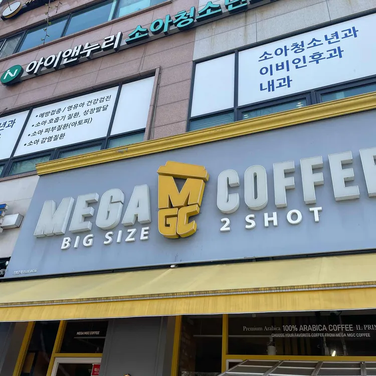 메가엠지씨커피 대표 사진
