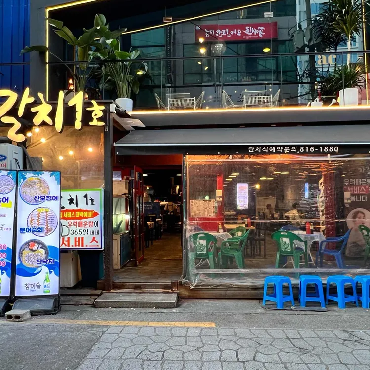 자갈치1호 대표 사진