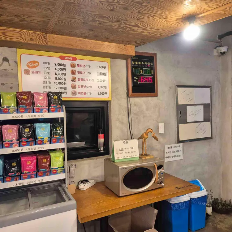 삼척명품찹쌀꽈배기 대표 사진