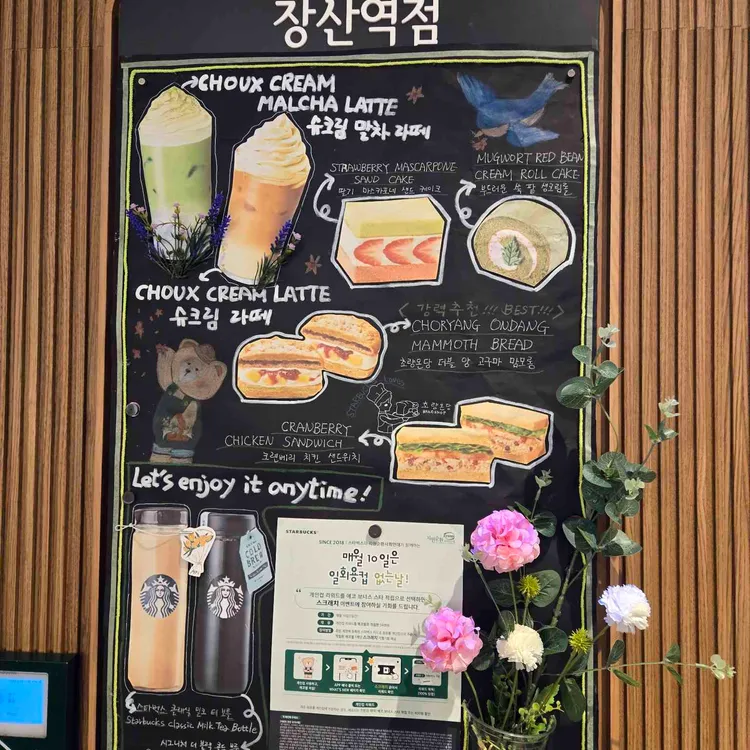 스타벅스 대표 사진
