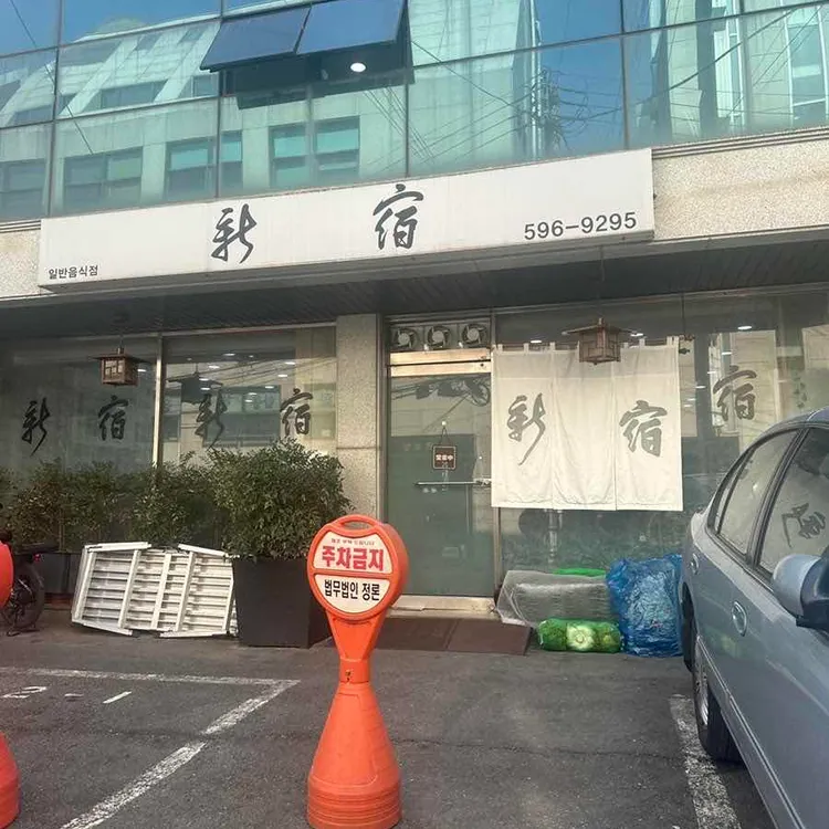 신숙 대표 사진